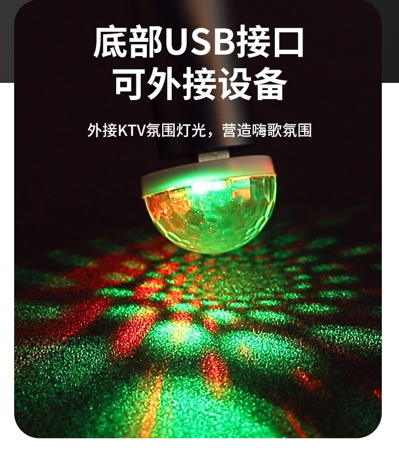 话筒音响一体麦克风