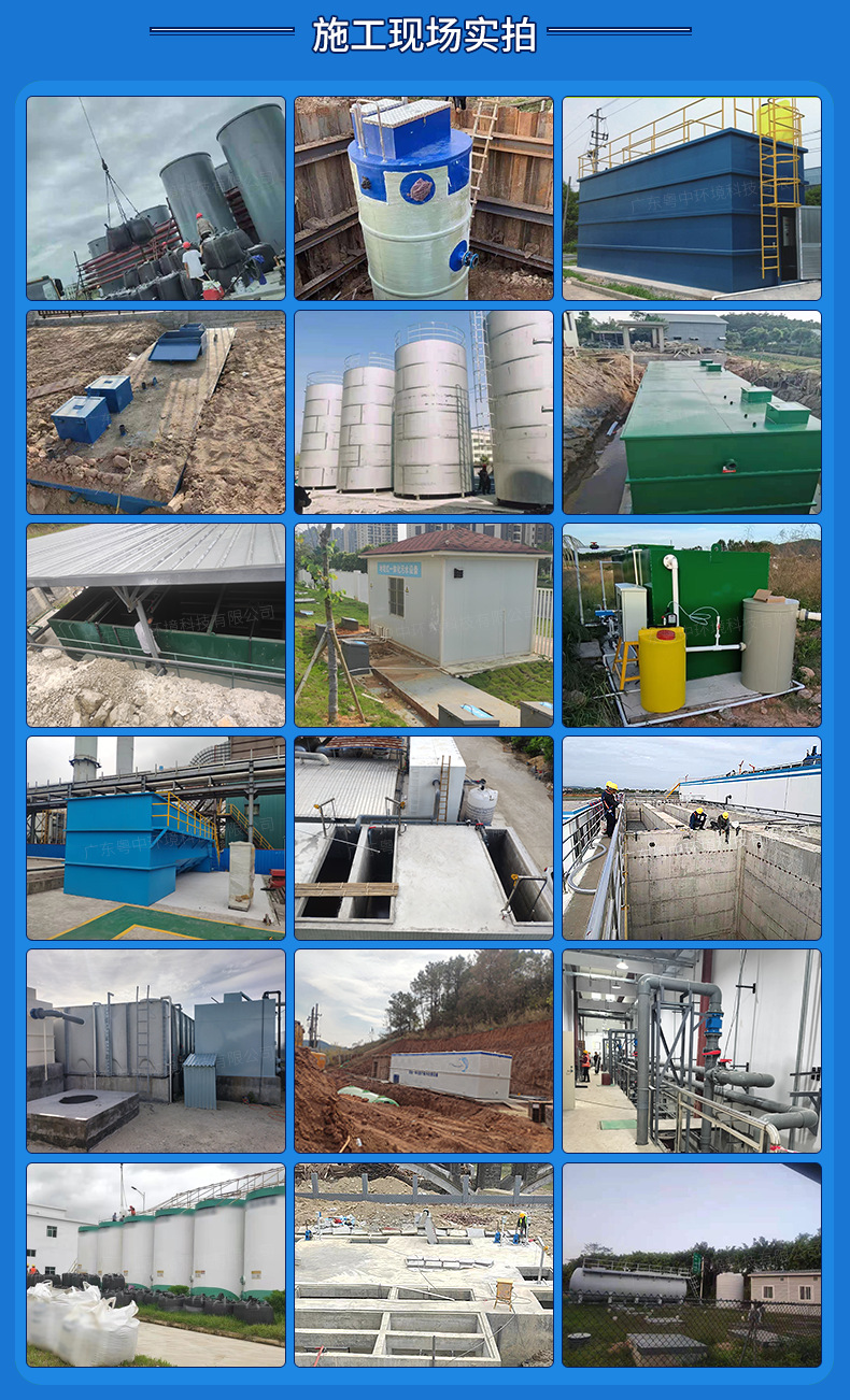 一体化污水处理设备一体生活工业农业医疗地埋式MBR碳钢废水设备厂家工程施工现场实拍