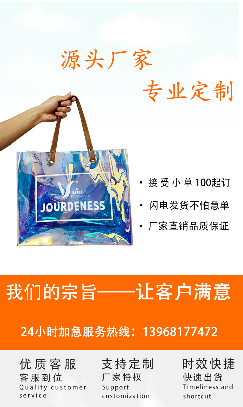 镭射PVC详情页_01