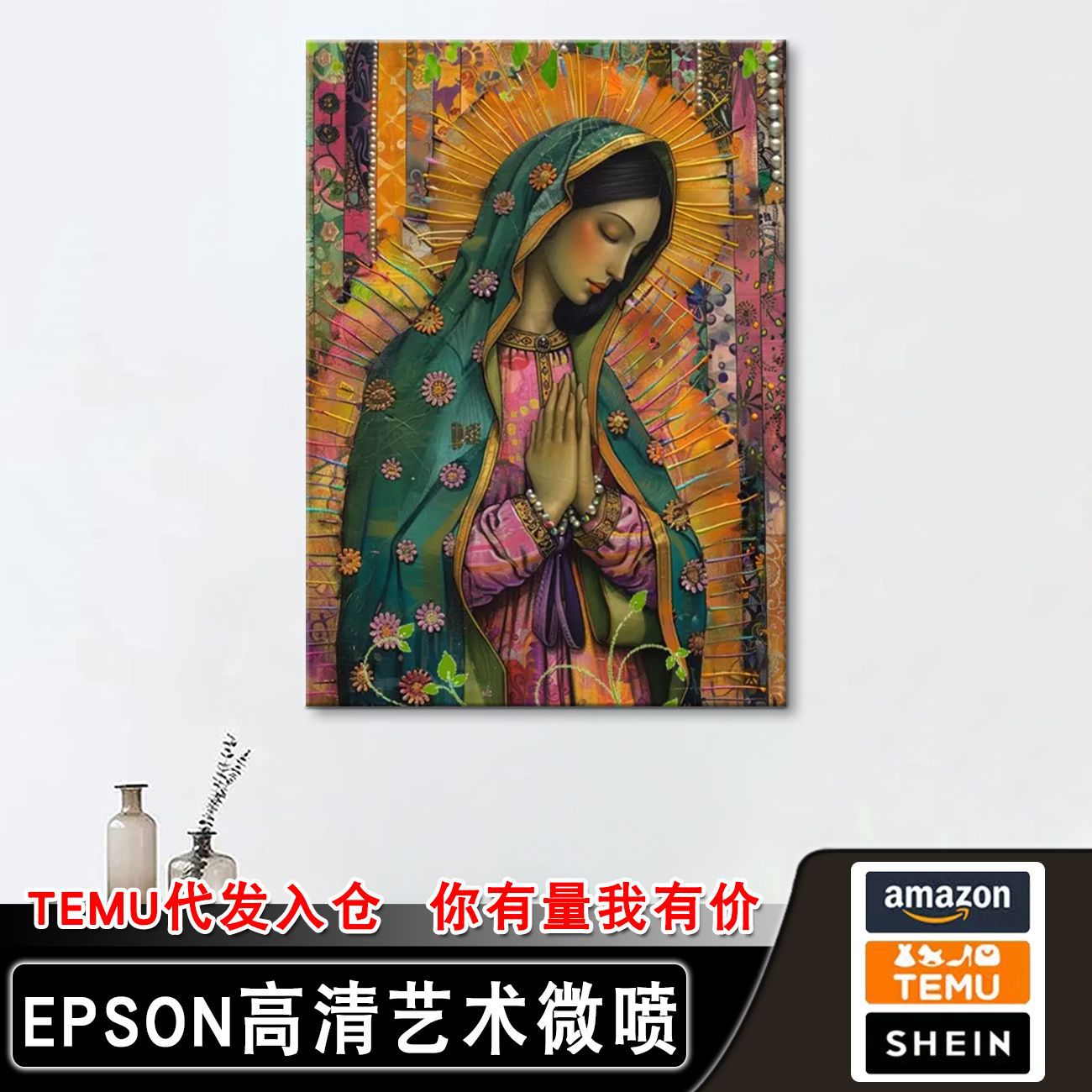 瓜达卢佩圣母 (7).jpg