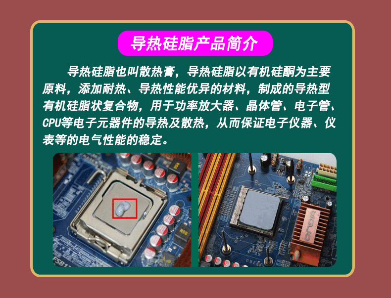 灰色80g铝管装导热硅脂详情页_09.gif