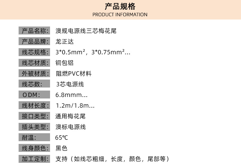 澳标电源线三芯