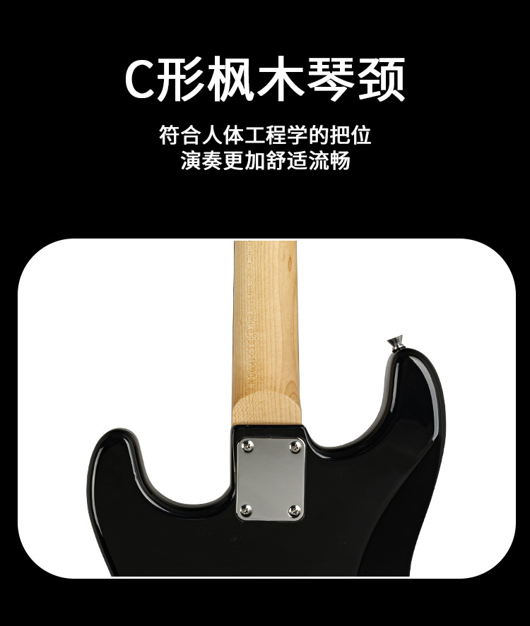 ST电吉他 04.jpg