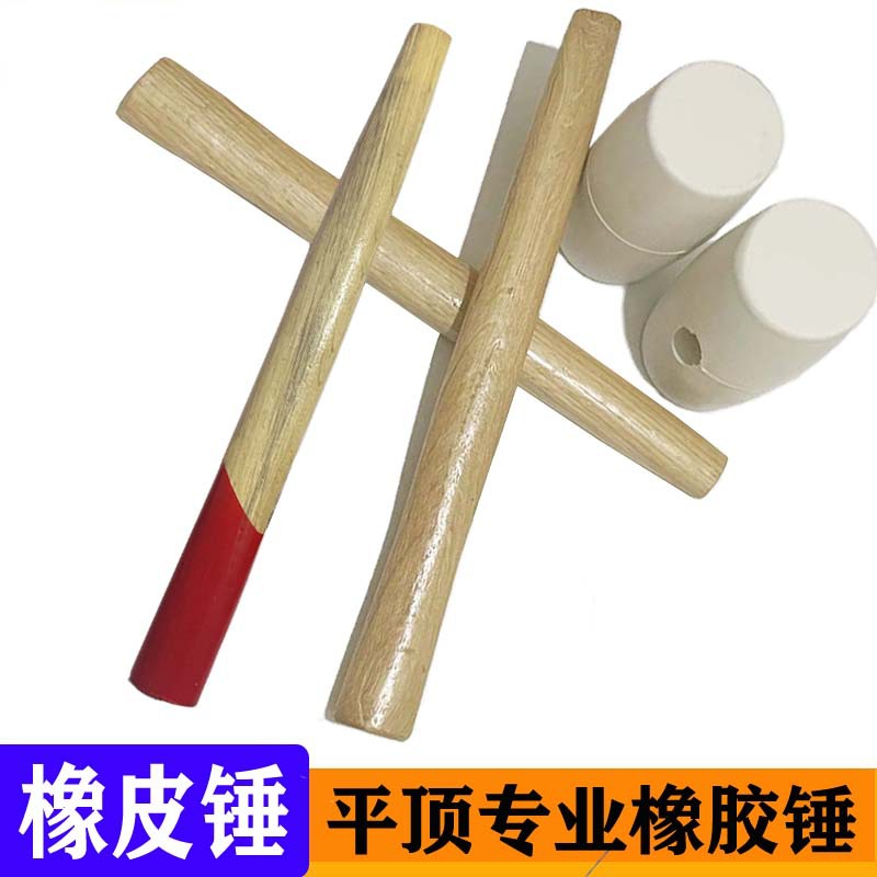 橡胶锤1