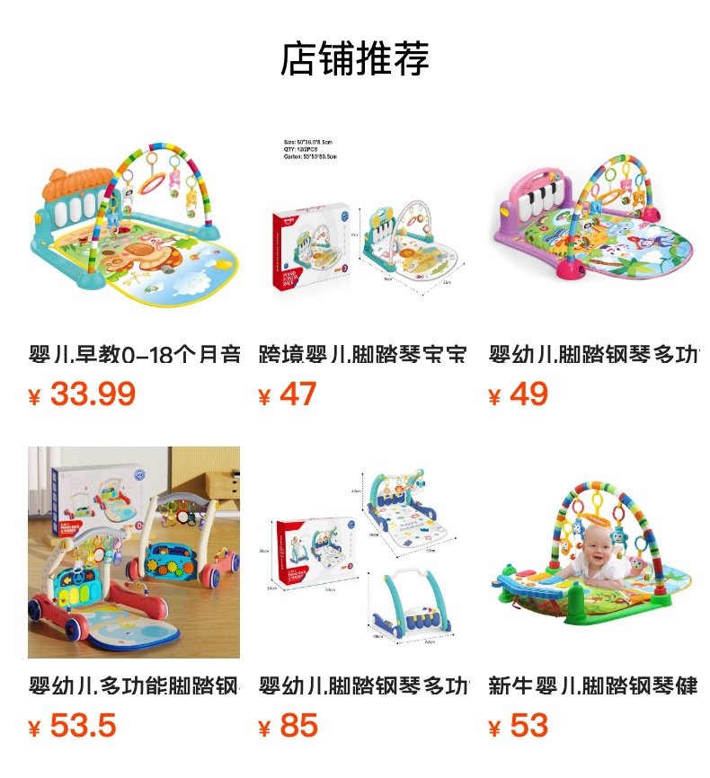预览状态下无法点击,发布后,可点击跳转到对应的商品页面