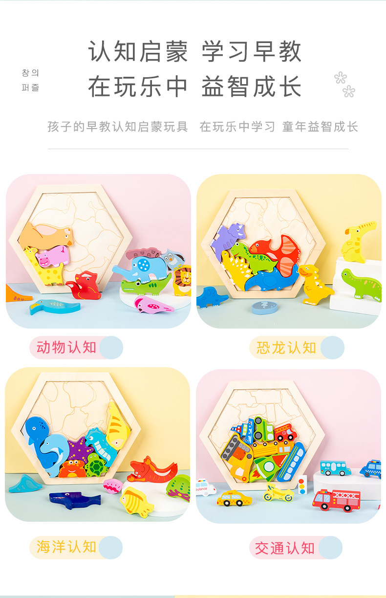 创意立体卡通拼图_06