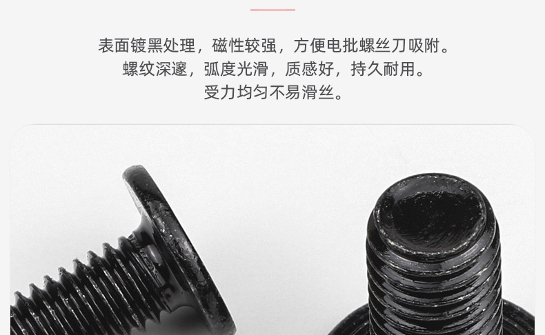 氧化发黑十字薄头螺丝_03_05.jpg