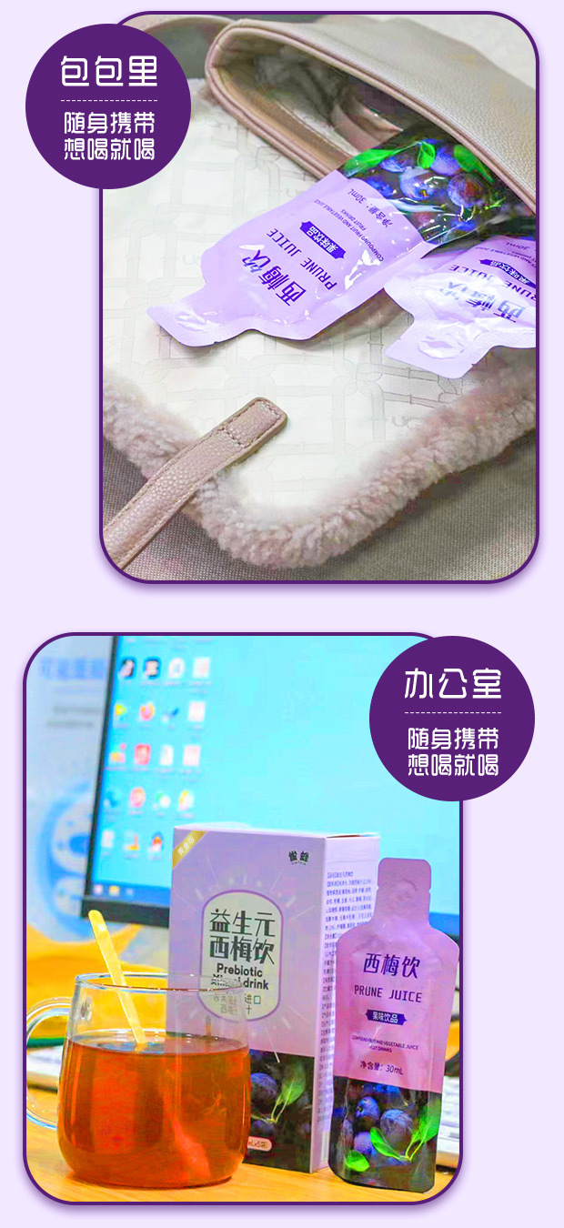 西梅饮详情页-改_03.jpg