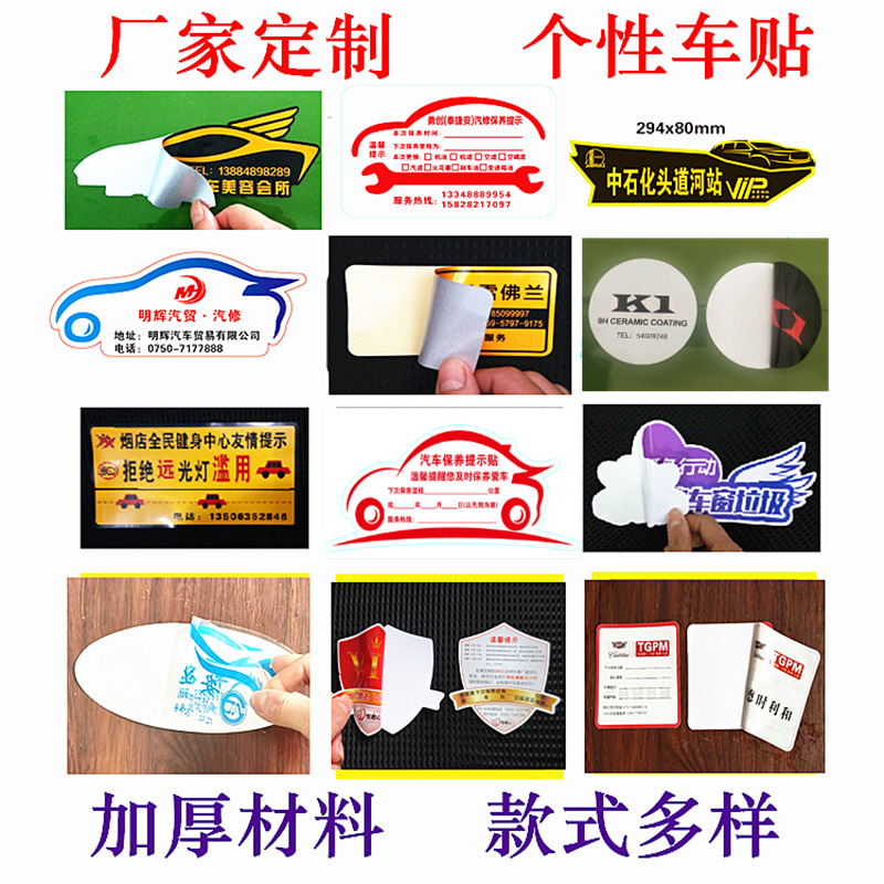 飞翔阿里车贴主图修改