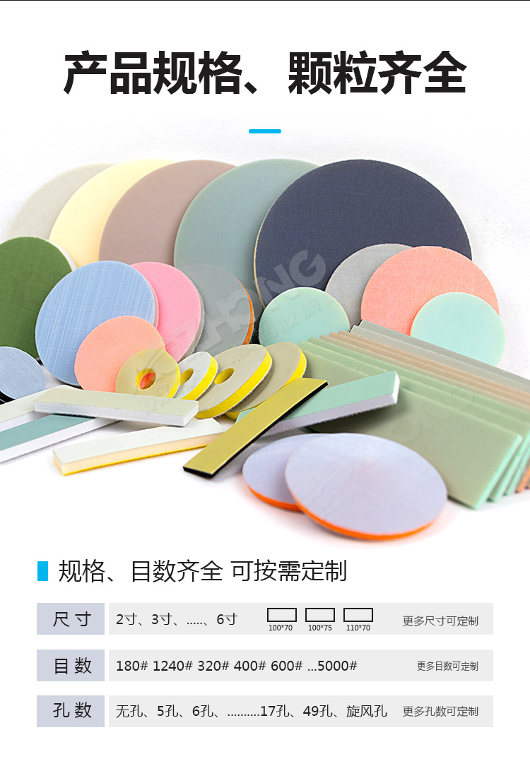 金字塔结构海绵砂