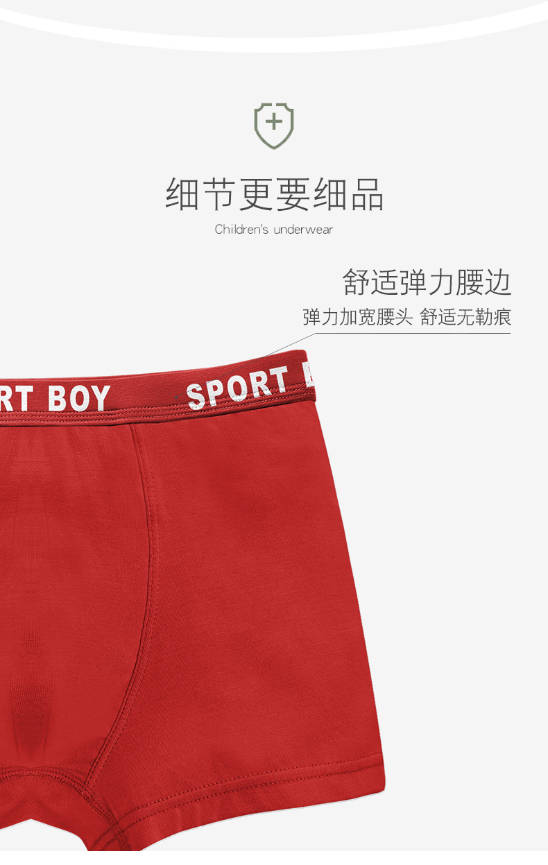 复制_儿童内裤男童纯棉不夹PP棉四角平角男孩中.jpg