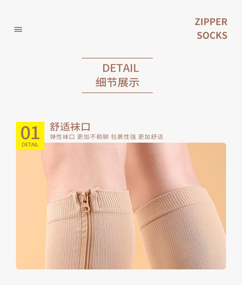 拉链袜详情_07.png