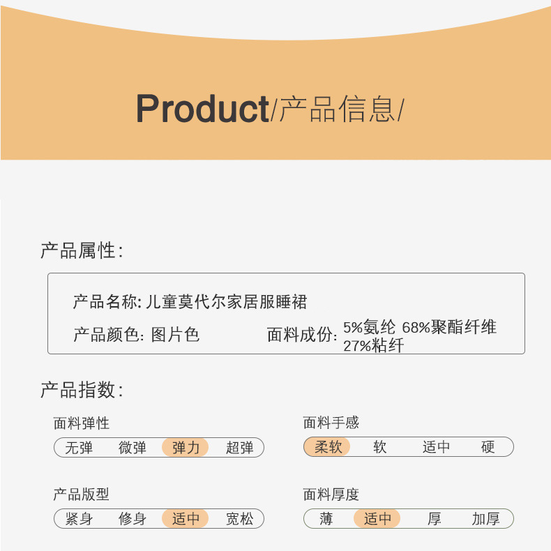 复制_莎腾2025夏季新款女童莫代尔吊带睡裙.jpeg