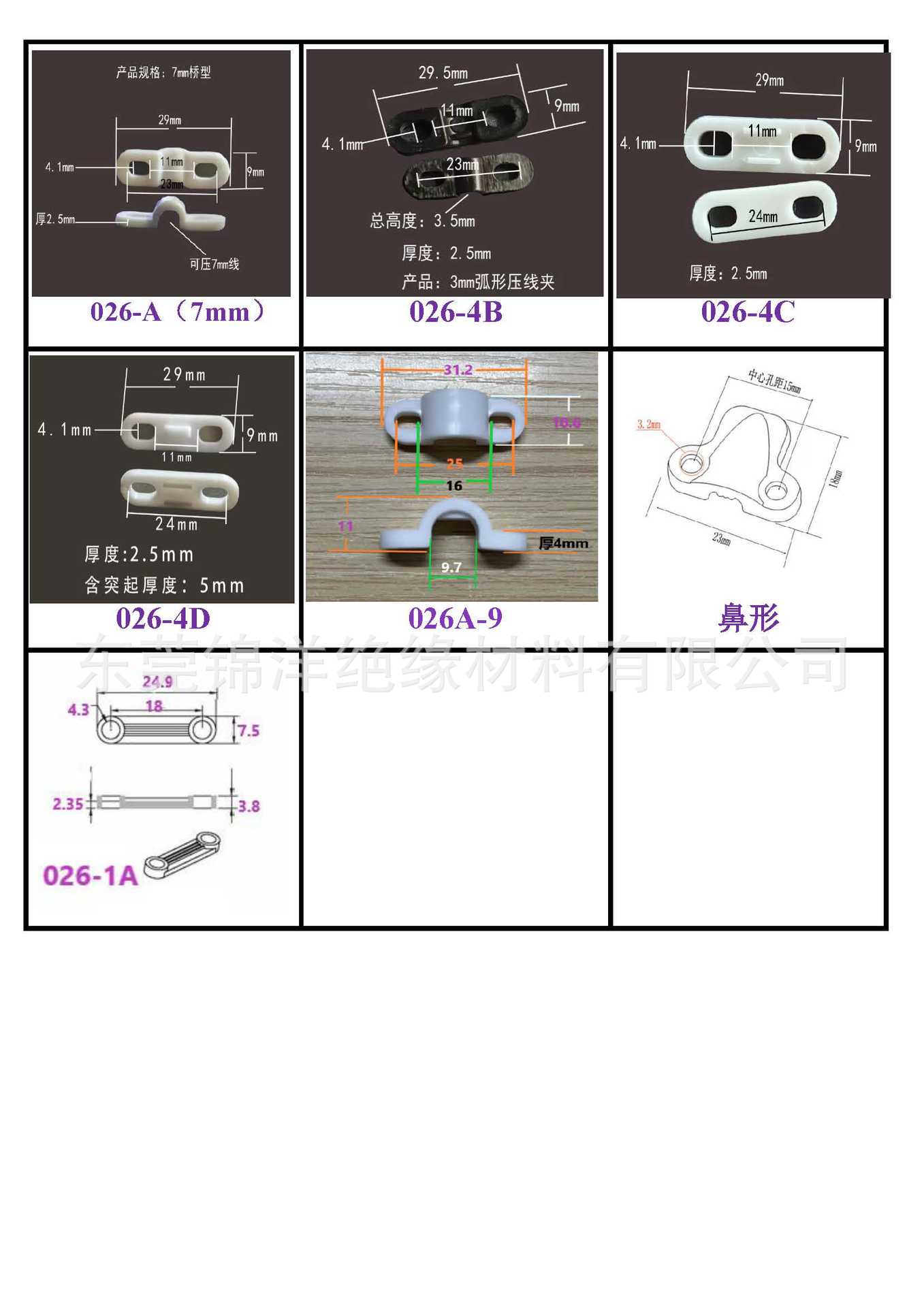 压线片规格表_页面_2