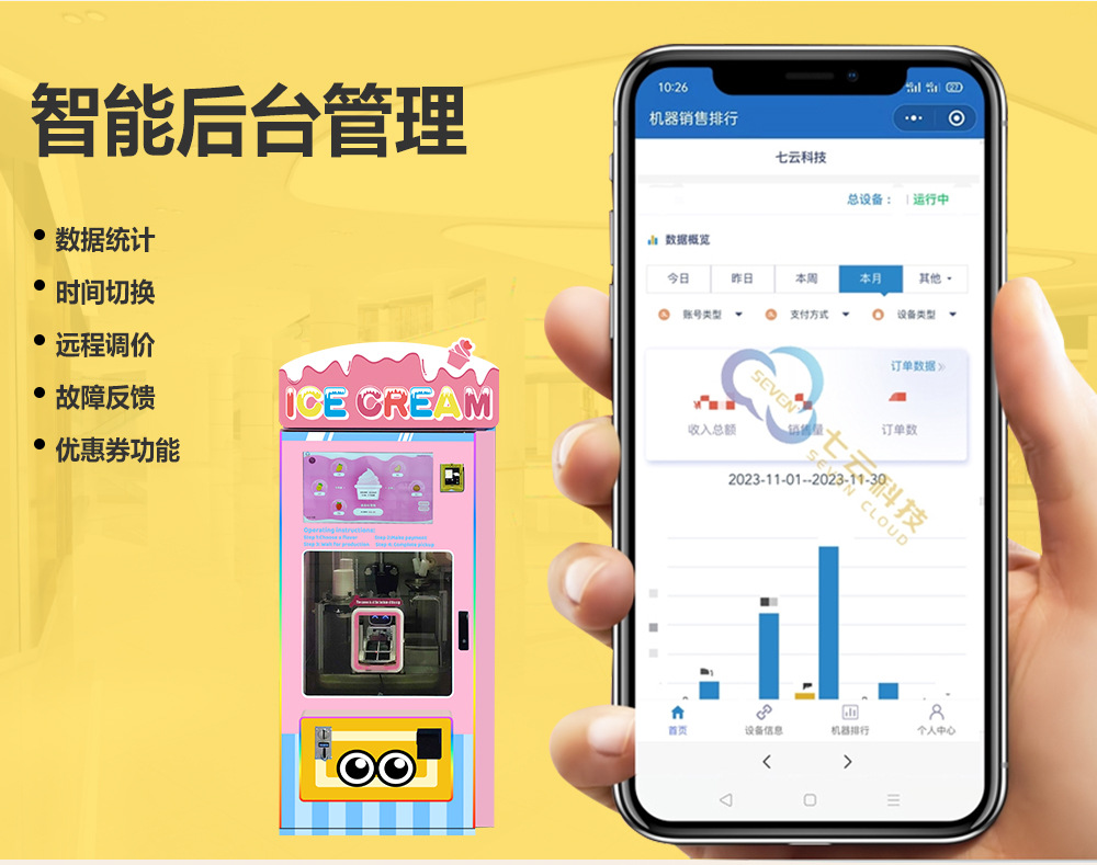 冰淇淋详情页_01_02_04