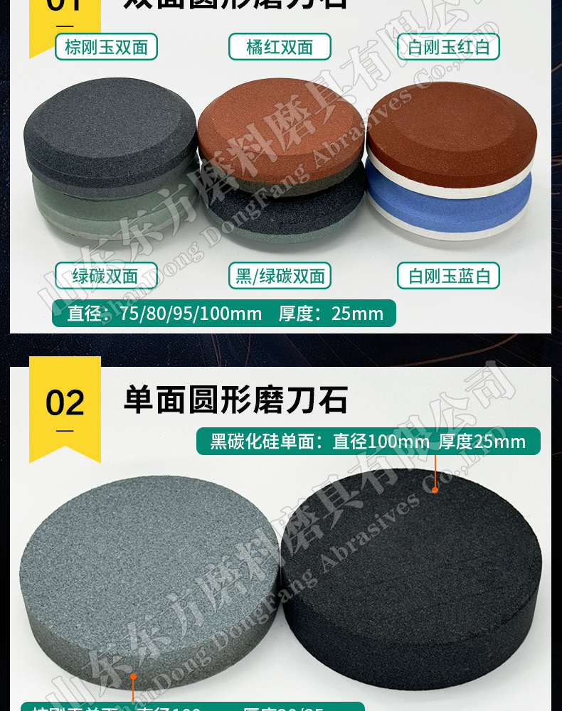 圆形磨刀石 圆磨块 便携式家用厨房户外圆形磨刀石 round shape sharpening stone 黑碳化硅双面 棕刚玉 白刚玉 单面 100X25MM 80X25MM 100X20MM 75X25MM 开刃 脚刀 鱼钩 斧头打磨油石 圆磨刀石 圆形油石 圆形磨刀石 半圆磨刀石 家用圆形磨刀石 半圆形磨刀石 小型圆形磨刀石 手持圆形磨刀石 椭圆磨刀石 椭圆形磨刀石 磨玻璃圆形油石 手持圆形磨刀石 手握式 使用方便 红白 蓝白 黑绿谈 棕双面户外 磨脚石 家用菜刀厨房开刃斧头 跨境外面油石 亚马逊油石 超精油石 精磨抛光 批发 地摊货源 跑江湖 多功能 包邮 手动 定做 菜刀 大号 小号 开刃 磨刀神器 定角磨刀器 迷你条 磨石油石 砥石 磨刀石油石 商用 抛光油石 磨刀架 超细 粗磨 细磨 磨操刀剪刀 开刃 Sharpending stone 单面油石 单板磨刀石 家用厨房户外油石 磨刀石塑料底座 白刚玉WA 氧化铁红 绿碳化硅GC 黑碳化硅C 铬钢玉PA 碳化硼 磨刀器 套装 单面 精磨粗磨细磨跨境外贸,精磨油石,粗磨,细磨,跑江湖 摆地摊 菜刀剪刀屠宰刀 大号小号油石 魔石 陶瓷免烧油石 批发工厂定制 厂家磨刀神器 定角 地摊货源 跑江湖 磨刀工具 磨刀石天然 磨刀架 迷你 陶瓷磨刀棒 商用磨刀石 knife 手持磨刀 磨刀石日本 磨刀石底座 砥石 粗磨 细磨 精磨 单面 迷你 金钢砂磨刀石 金刚沙磨石 180X60X15MM 红蓝白绿黄 精磨油石 细磨sharpening stone 家用厨房户外油石磨刀石 120 240 400 600 800 1000 1500 2000 3000 4000 5000 6000 7000 8000 9000 10000 20000目