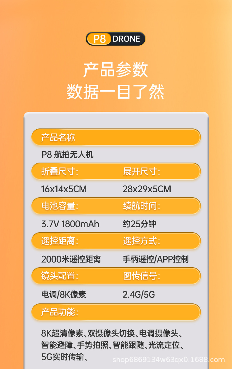 P8详情_14.jpg