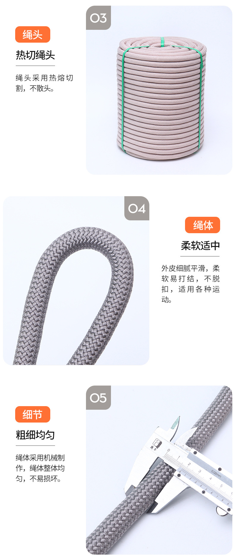 锦纶绳-1_08.jpg