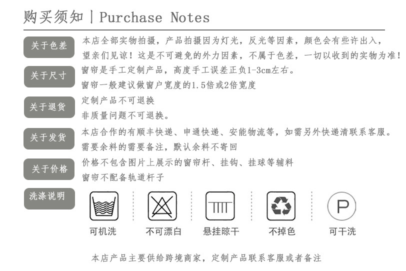 购买须知