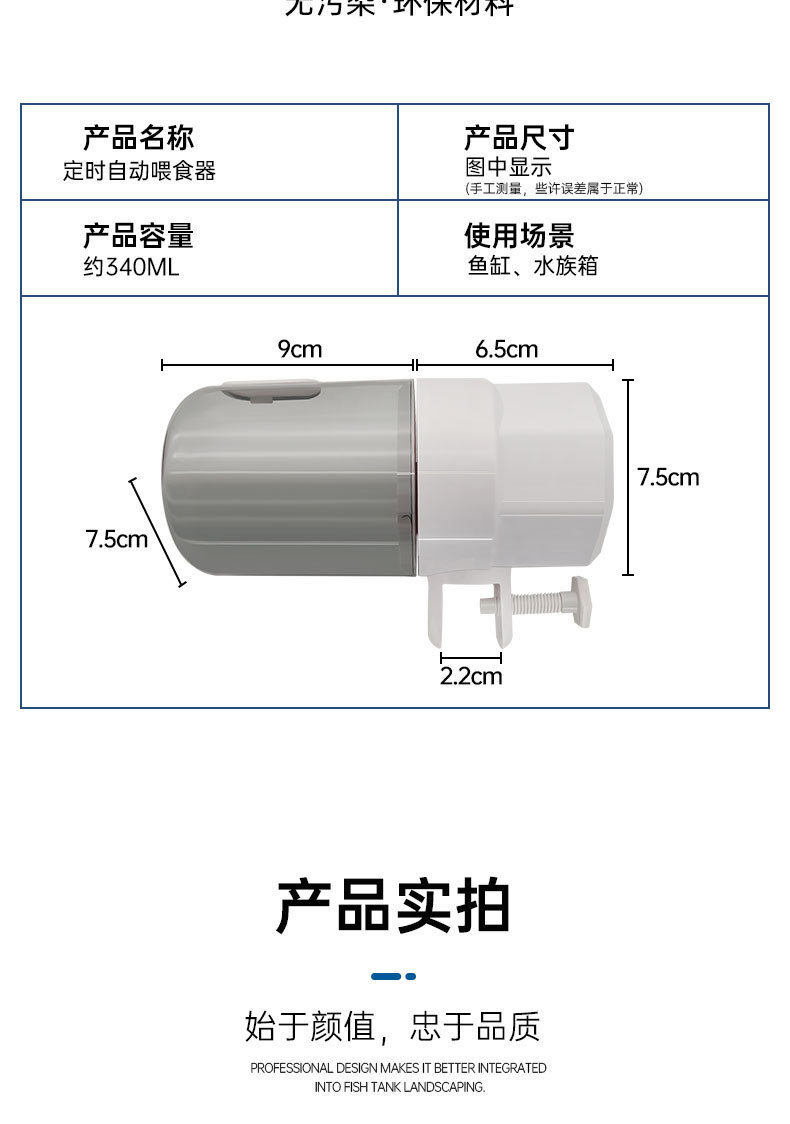 喂食器_06.jpg