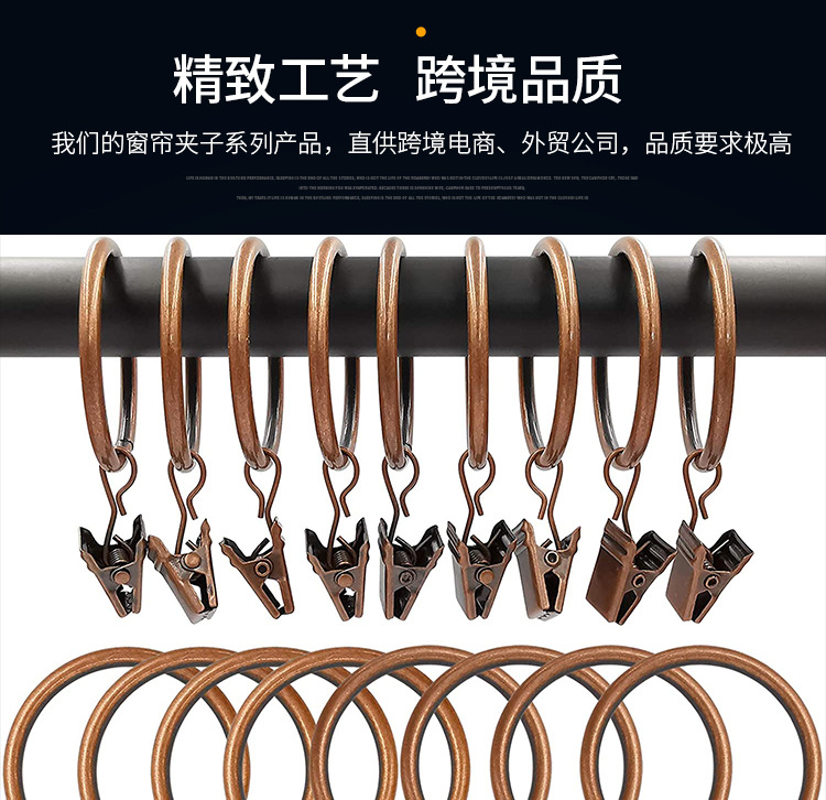 详情页-窗帘环夹子---古红铜-分切_07.jpg