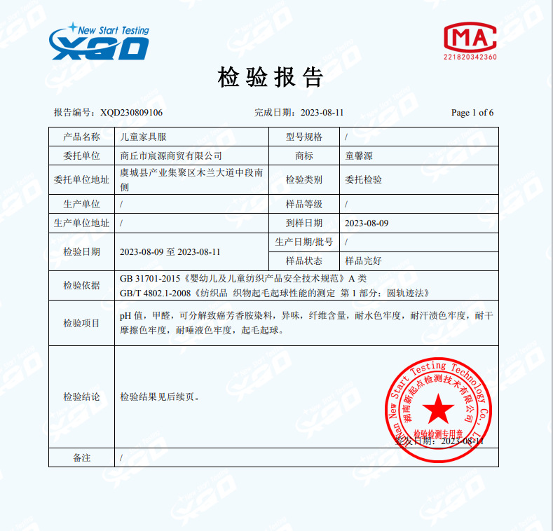 PddScreenShot_20230815153057