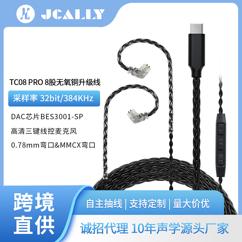 主图TC08 PRO 黑色 拷贝.jpg