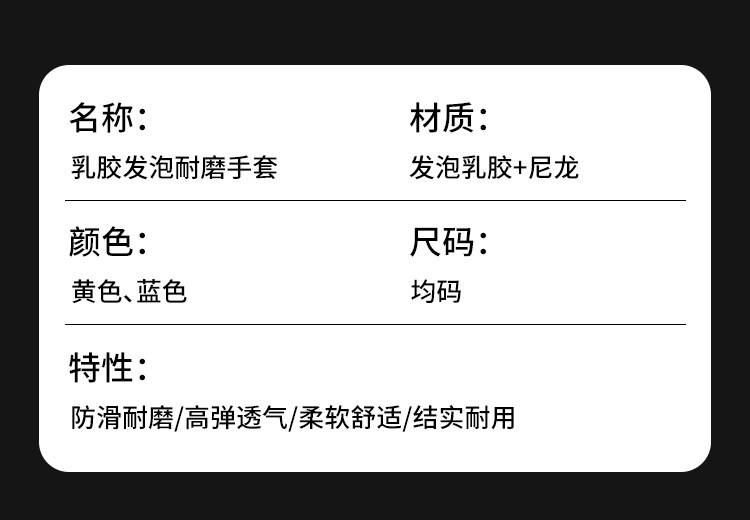 乳胶发泡手套详情_11.jpg