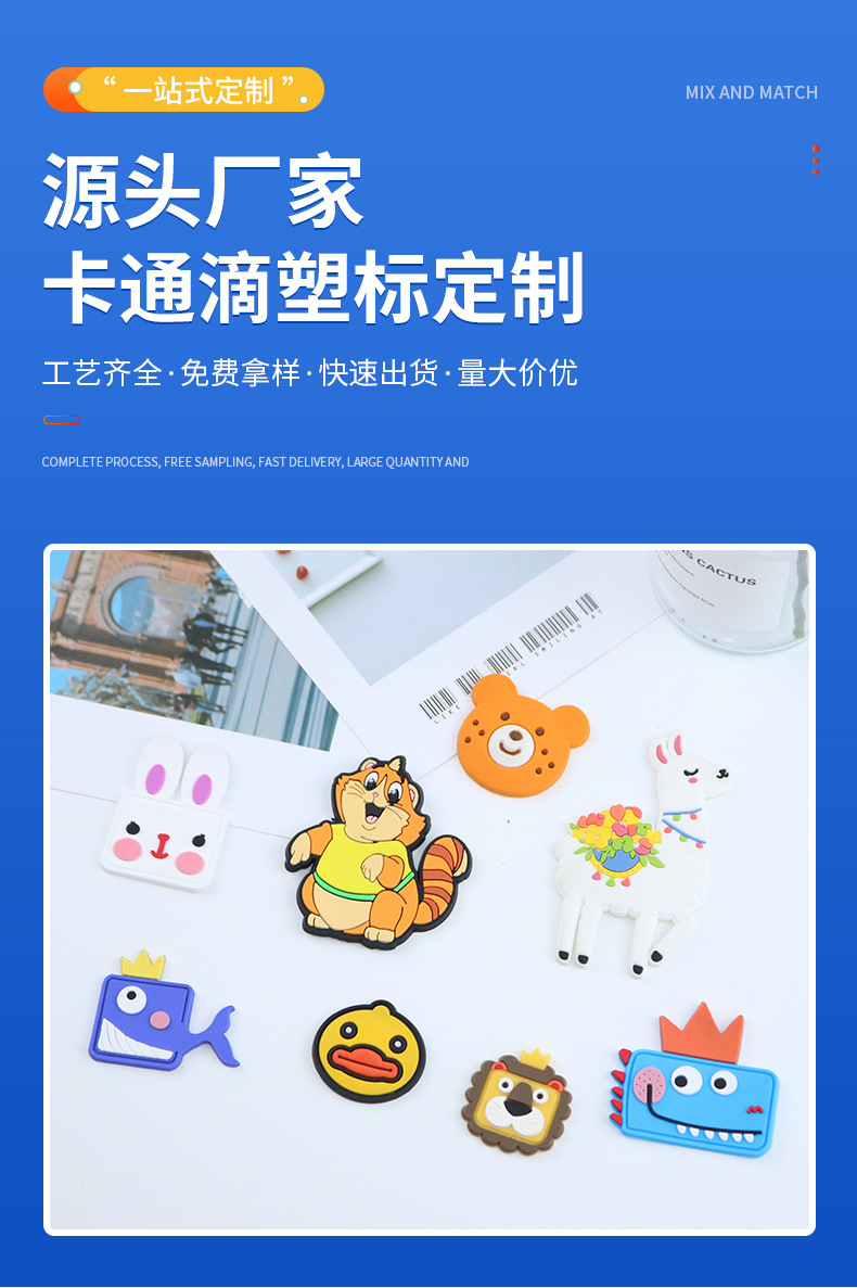 卡通滴塑标定制详情_01