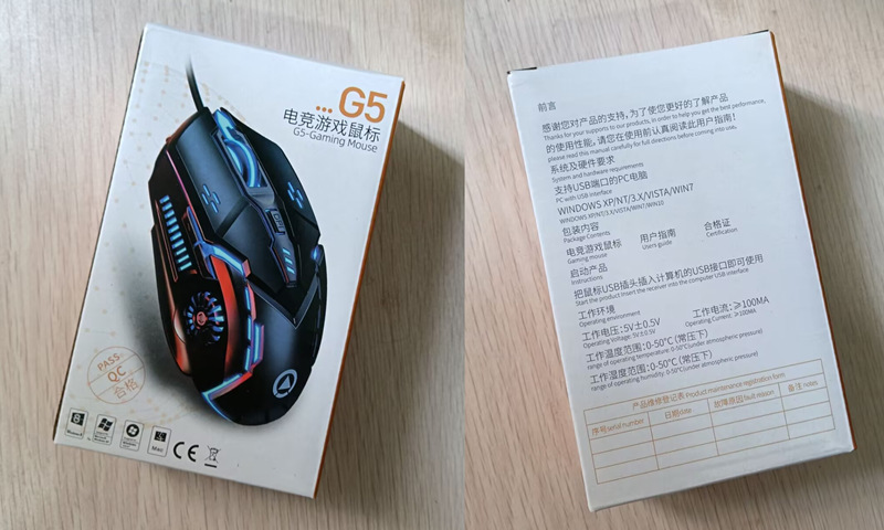 G5包装照