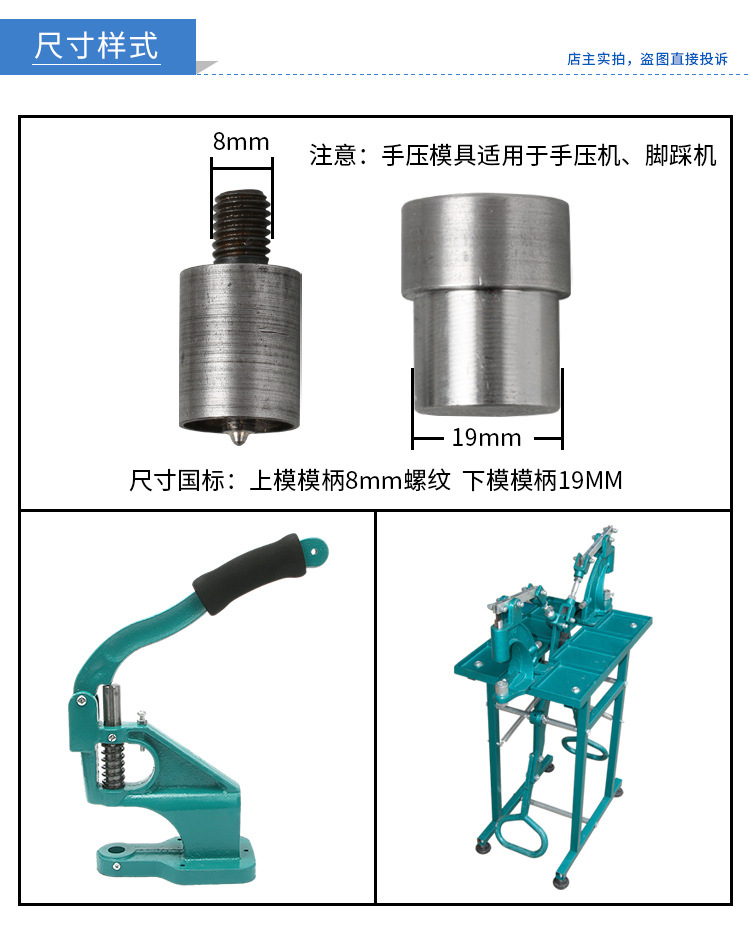 金属四合扣手压模具_02.jpg