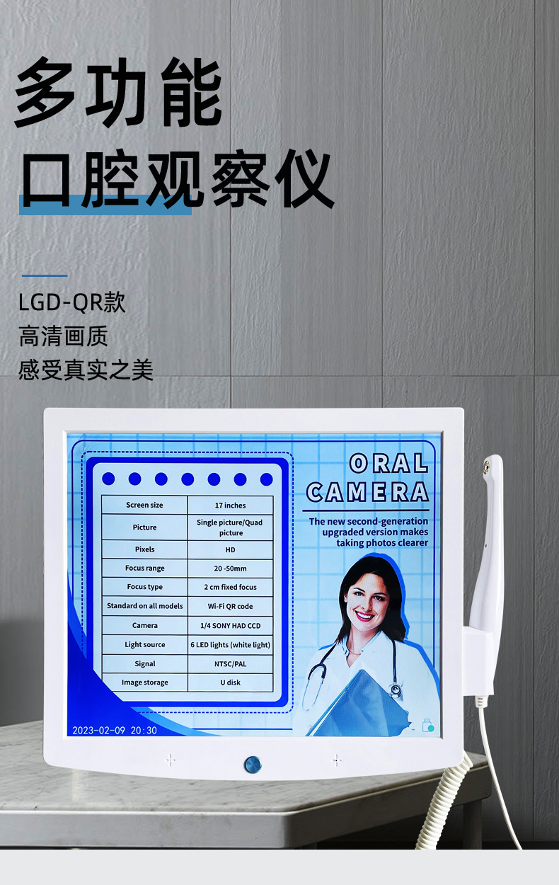 口腔观察仪_01