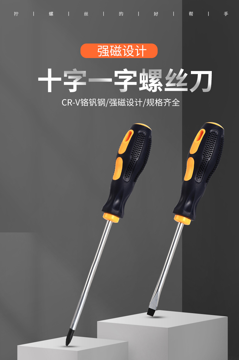螺丝刀_01.jpg