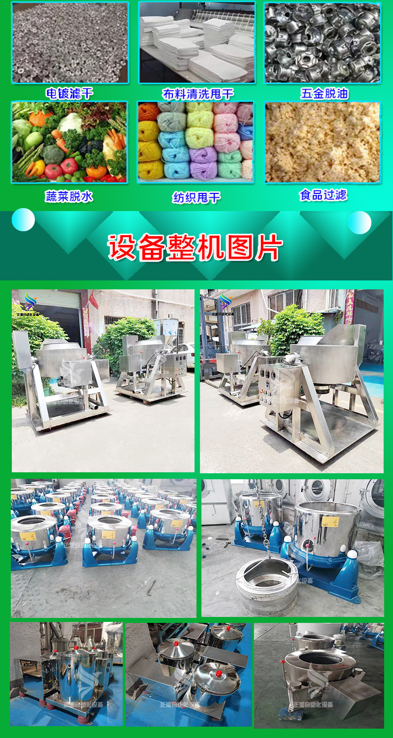 脱水机4 副本.jpg