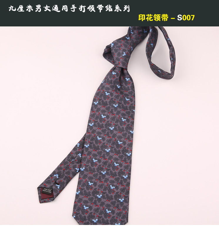 手打领带007