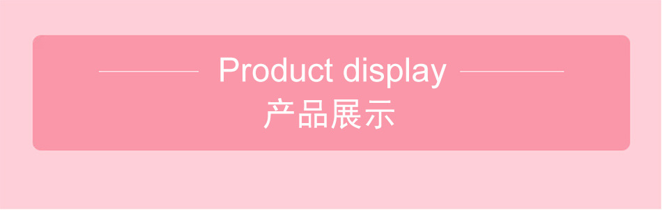 产品展示.jpg