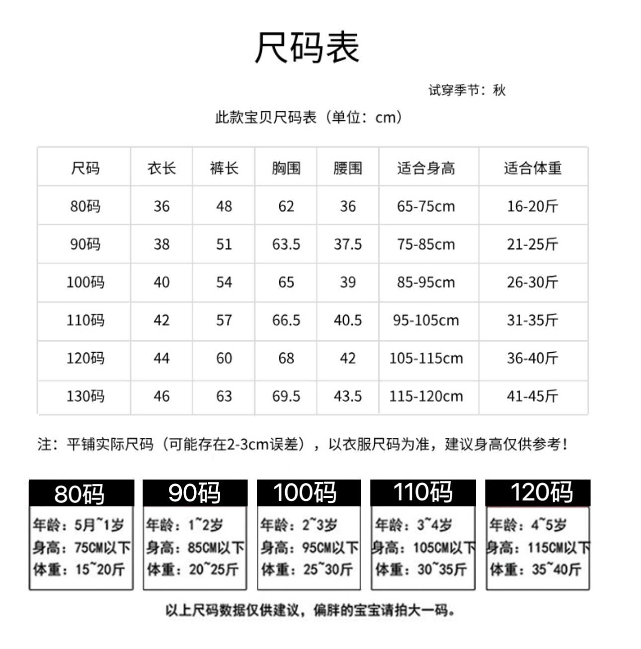 尺码表.jpg