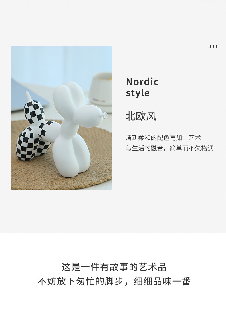 格子气球狗- (8).jpg