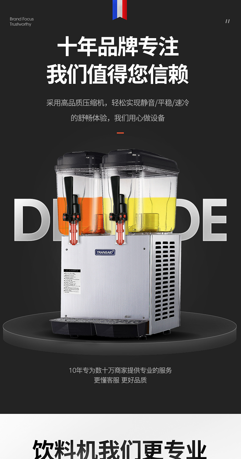 百展-饮料机头部20210128朱建德_01