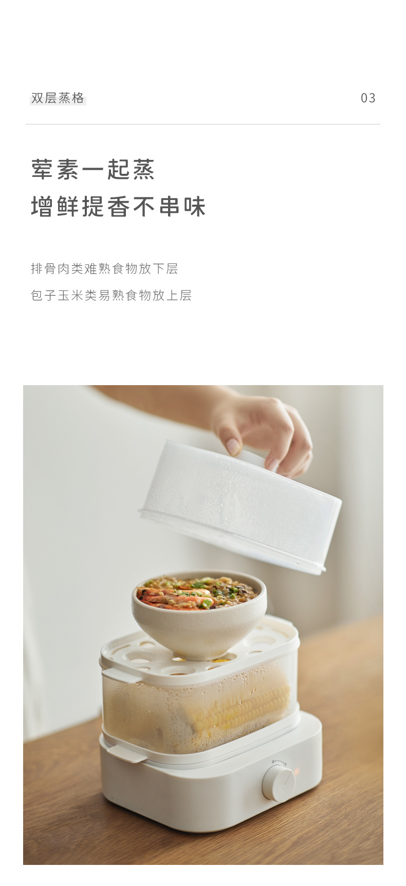 蒸蛋器-详情上_07.jpg