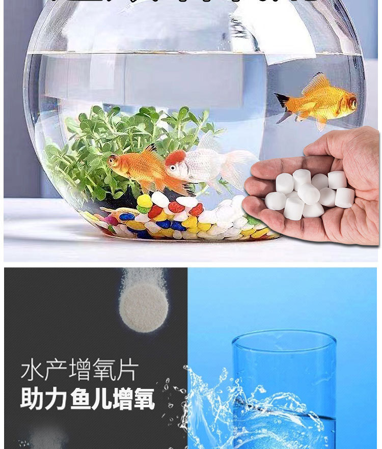 长效增氧片详情_08.jpg