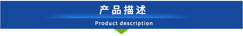 2产品描述