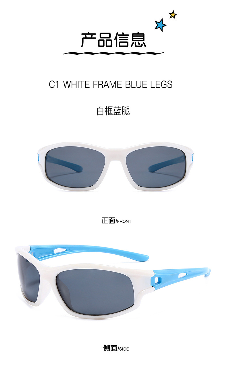 儿童户外太阳镜