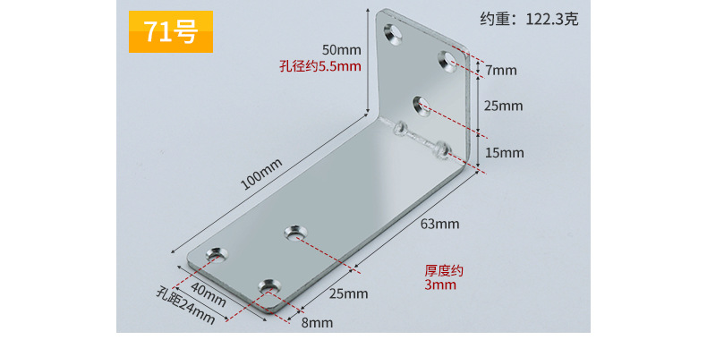 冷轧钢角码41~69号尺寸详情_07.jpg