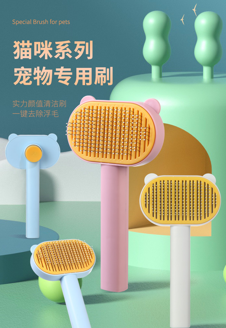 宠物专用刷_01.jpg