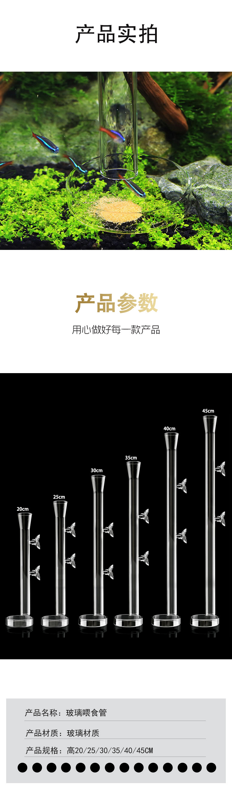 喂食管详情页-拷贝_04.jpg
