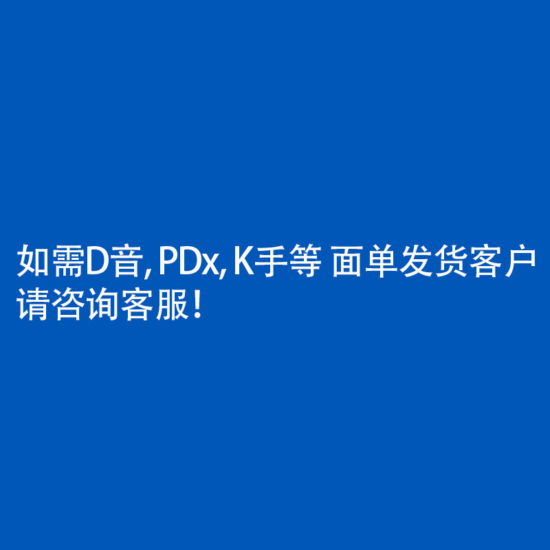 代发2