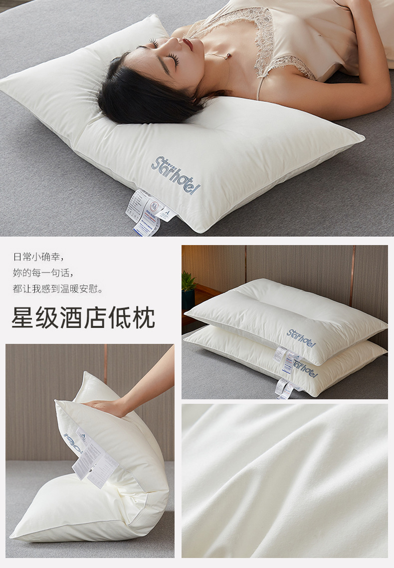 星级酒店低枕