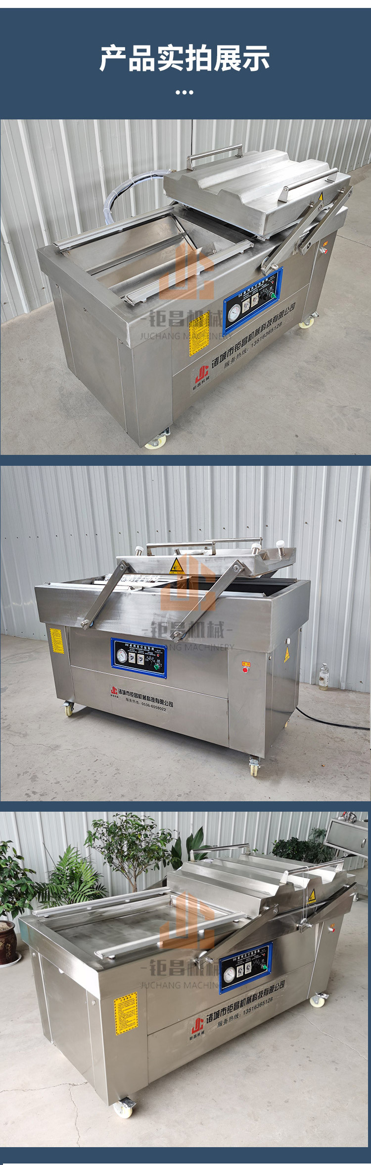 下凹式双室包装机_05