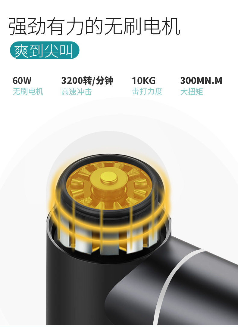 筋膜枪新--6-10-1_14